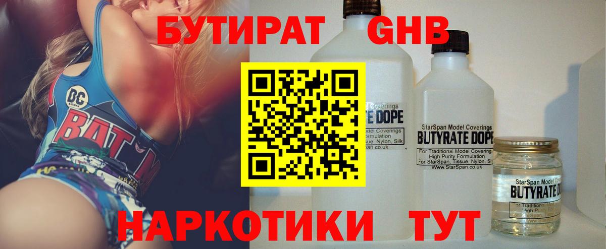 Бутират бутик  Вход с VPN  БУТИРАТ  Моздок 
