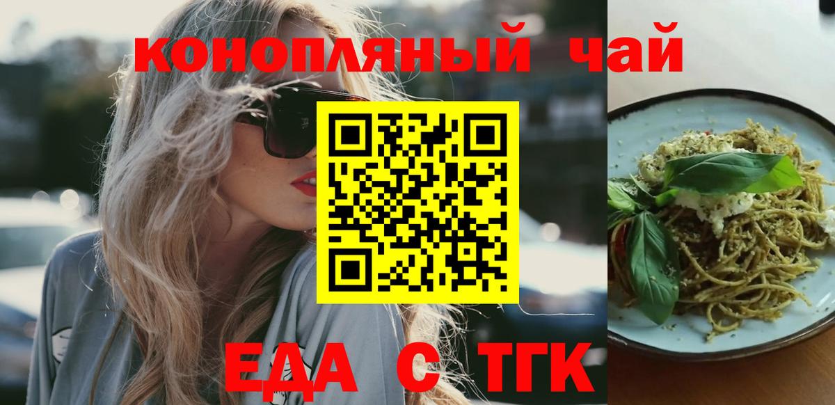 Canna-Cookies конопля Моздок