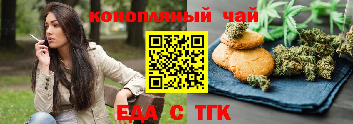 Canna-Cookies конопля  Вход с VPN  Моздок 