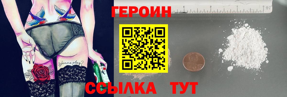 Героин  Вход с VPN  Моздок  ГЕРОИН афганец 